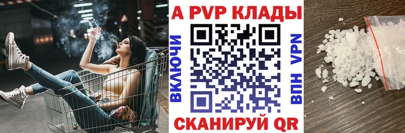 A PVP крисы CK  Углегорск 