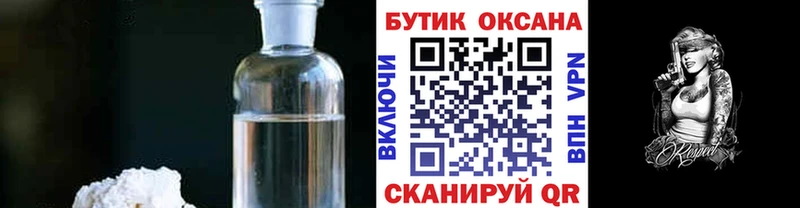 магазин  наркотиков  Углегорск  БУТИРАТ бутик 