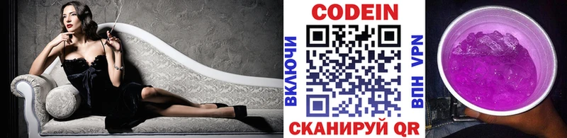 Кодеиновый сироп Lean напиток Lean (лин)  цены наркотик  Углегорск 