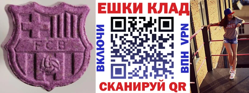 MEGA tor  Углегорск  ЭКСТАЗИ ешки 