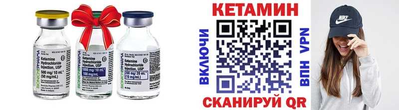 Кетамин VHQ  Углегорск 