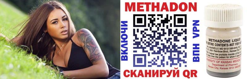 Метадон methadone  Углегорск 
